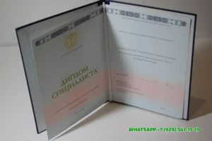 Купить диплом Поволжского государственного университета сервиса в Оренбурге